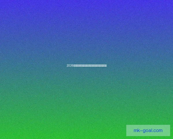 2026年世界杯晋级规则全面解析及各大洲预选赛变化详解