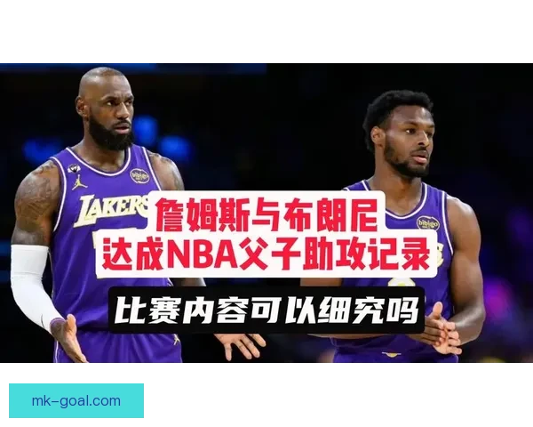 詹姆斯谈父子情与篮球热爱布朗尼激励他持续奋斗